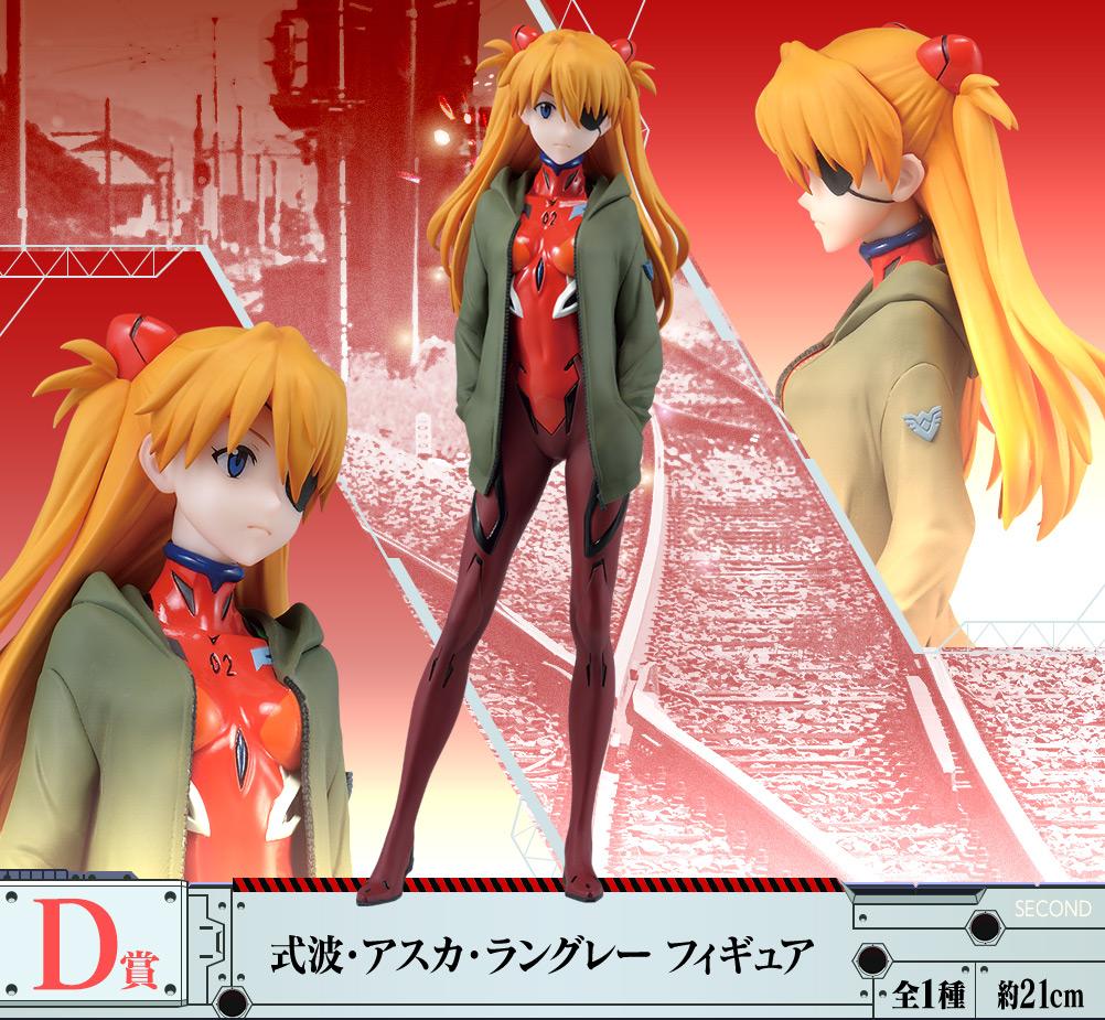 Ichiban Kuji Evangelion -First Unit vs 13th Unit- - Image 5
