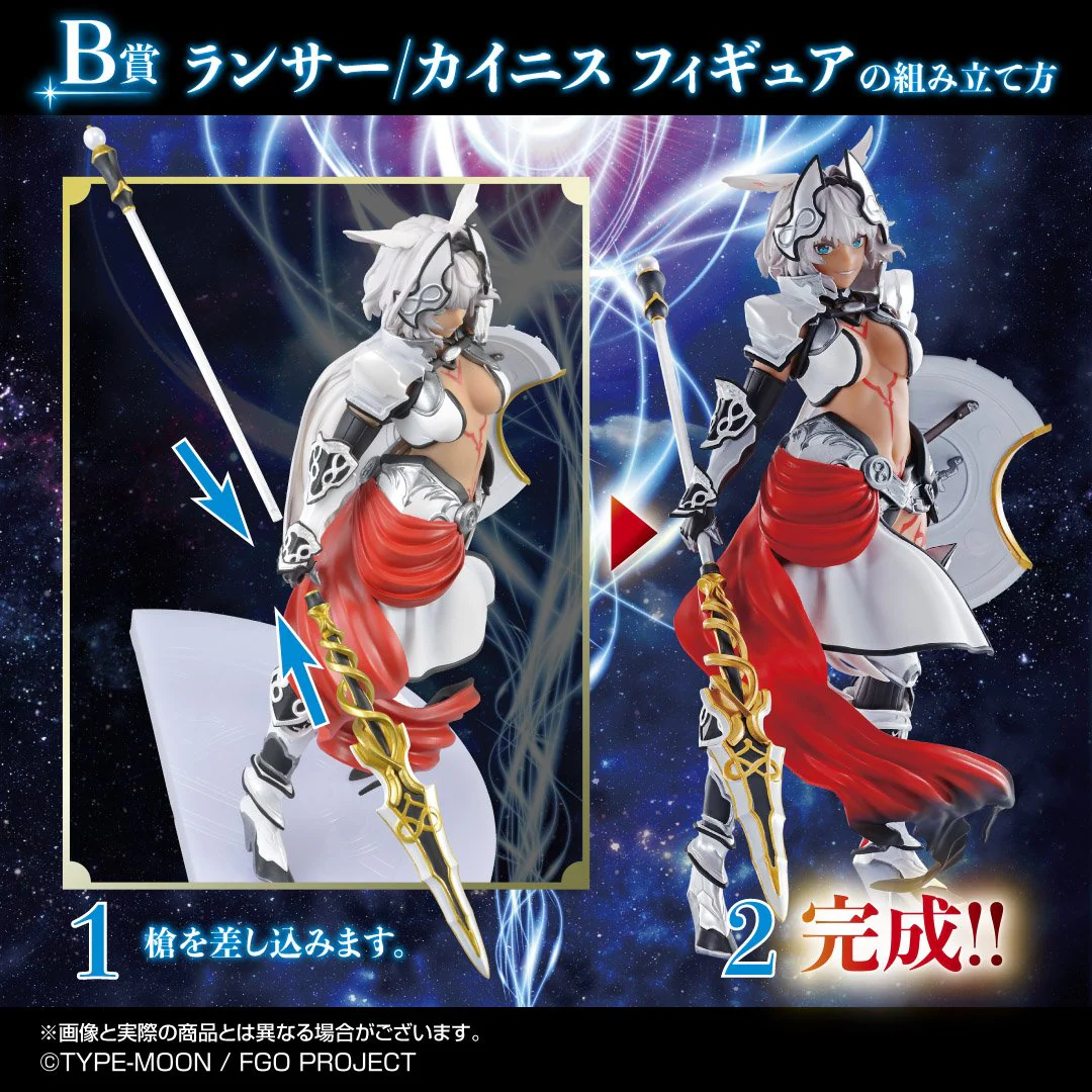 Ichiban Kuji Fate / Grand Order Cosmos in the Lostbelt - Image 10