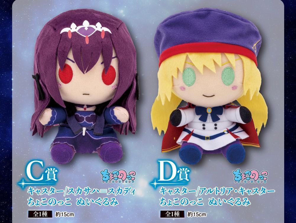 Ichiban Kuji Fate / Grand Order Cosmos in the Lostbelt - Image 5
