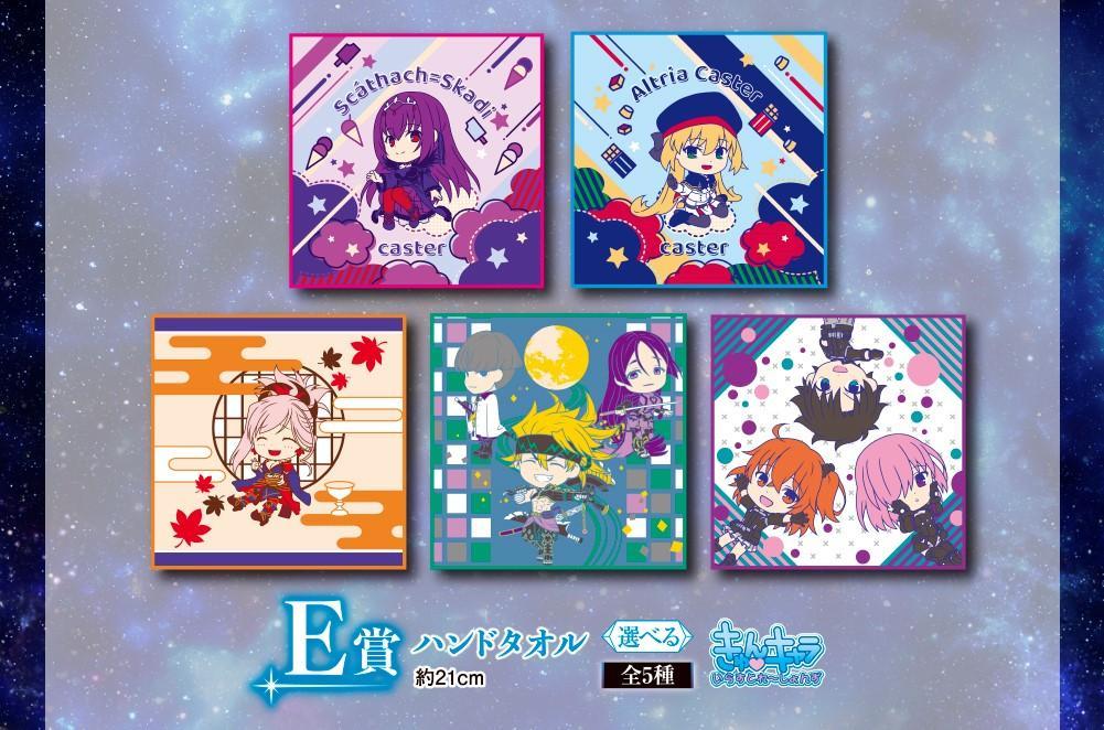 Ichiban Kuji Fate / Grand Order Cosmos in the Lostbelt - Image 6