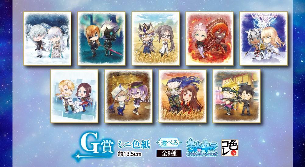 Ichiban Kuji Fate / Grand Order Cosmos in the Lostbelt - Image 8