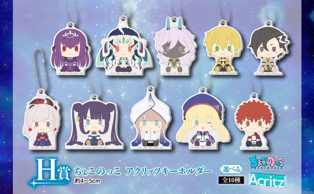 Ichiban Kuji Fate / Grand Order Cosmos in the Lostbelt - Image 9
