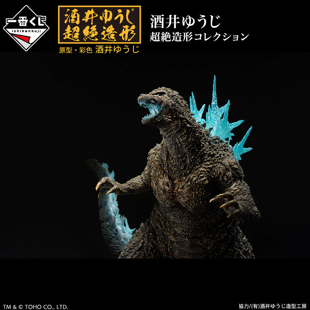 Ichiban Kuji Godzilla 1.0 - Image 25
