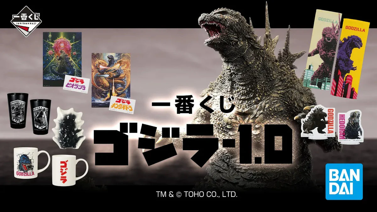 Ichiban Kuji GODZILLA-1.0 "Prize B" - Image 3