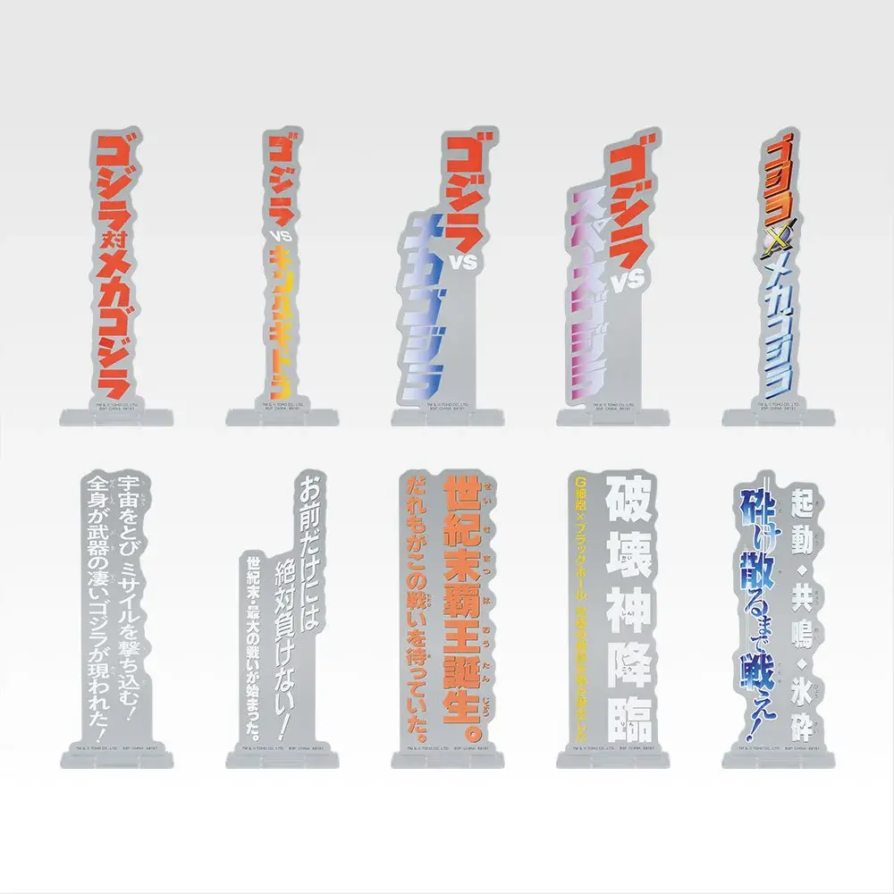 Ichiban Kuji Godzilla MACHINE CHRONICLE - Image 6