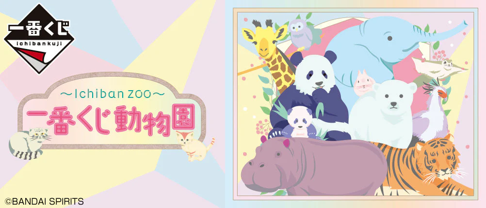 Ichiban Kuji ~ Ichiban Zoo ~ - Image 3