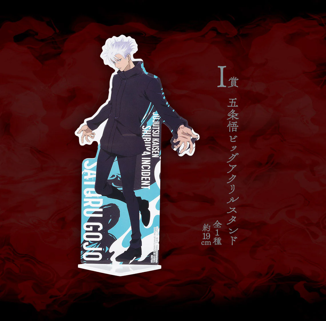 Ichiban Kuji Jujutsu Kaisen Shibuya Incident Arc -Two- - Image 10
