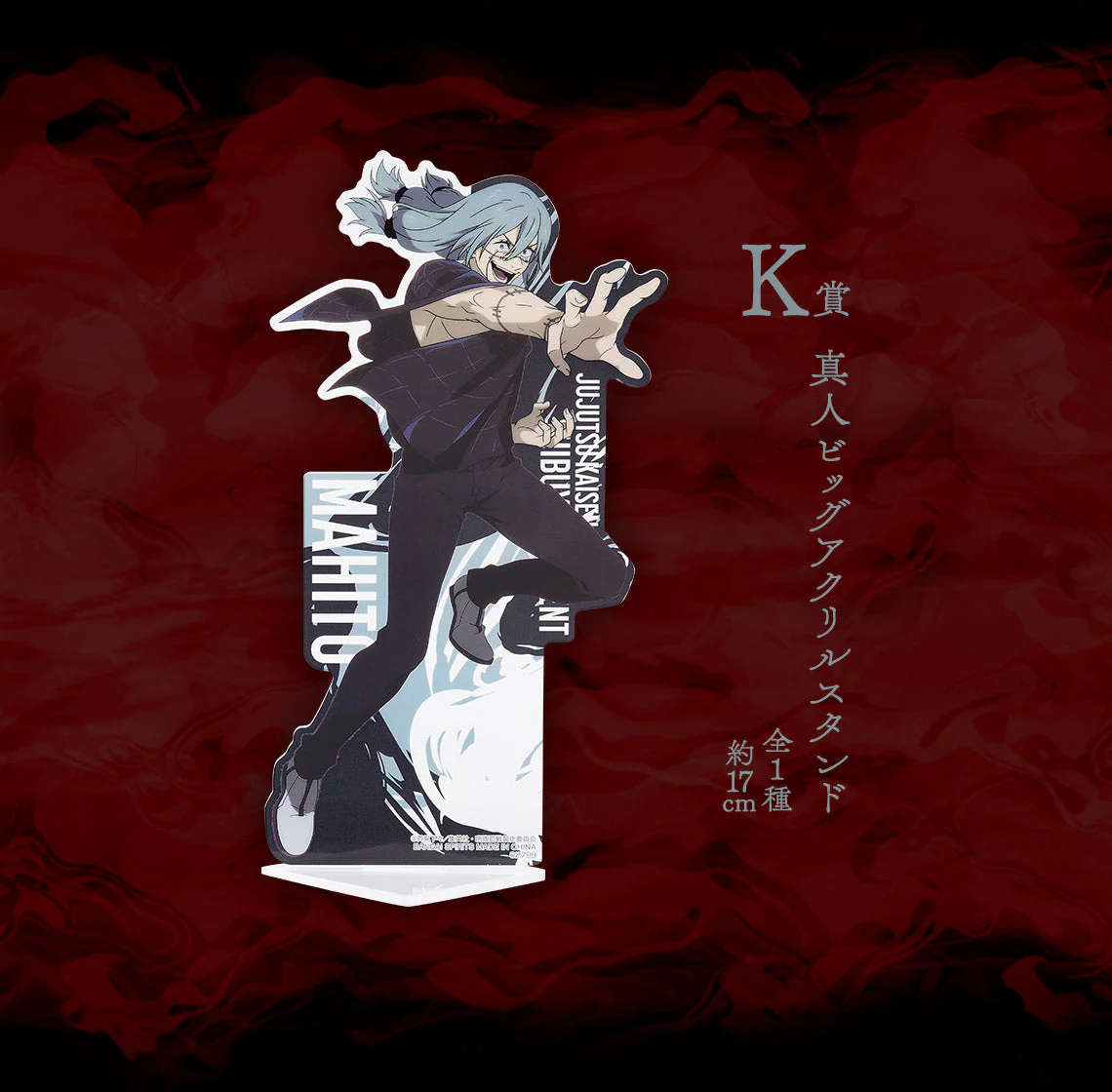 Ichiban Kuji Jujutsu Kaisen Shibuya Incident Arc -Two- - Image 12