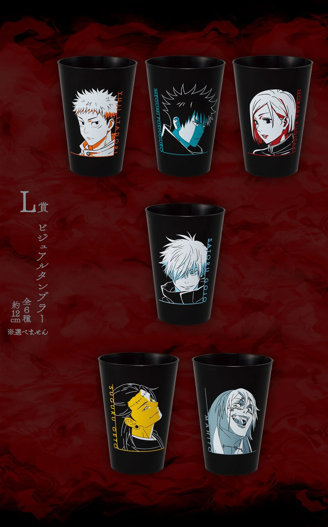 Ichiban Kuji Jujutsu Kaisen Shibuya Incident Arc -Two- - Image 13