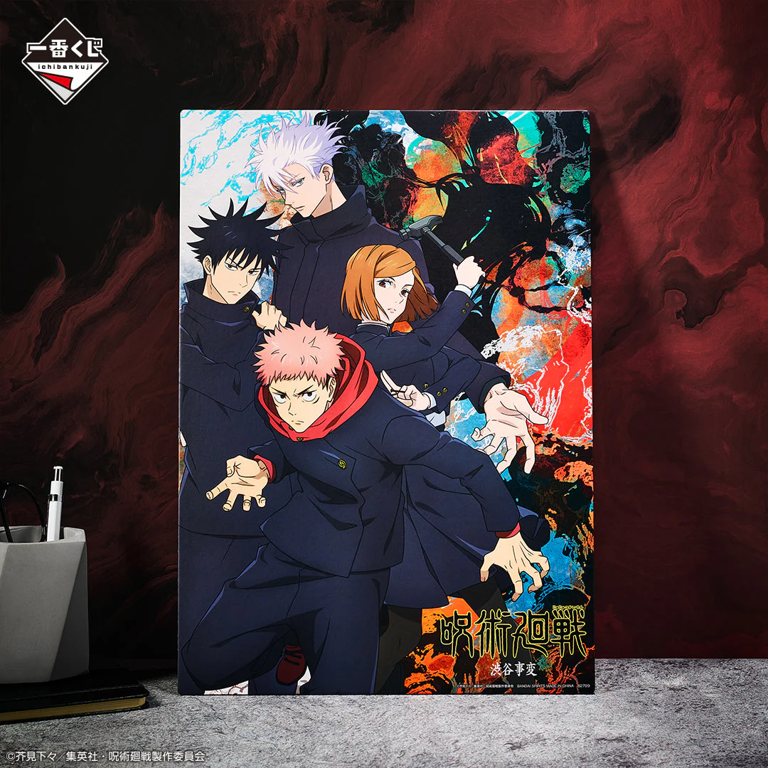 Ichiban Kuji Jujutsu Kaisen Shibuya Incident Arc -Two- - Image 17