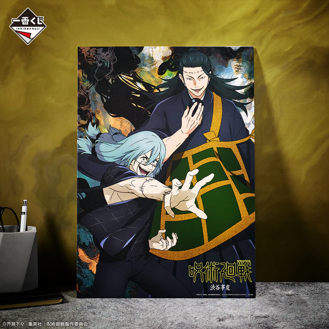 Ichiban Kuji Jujutsu Kaisen Shibuya Incident Arc -Two- - Image 18