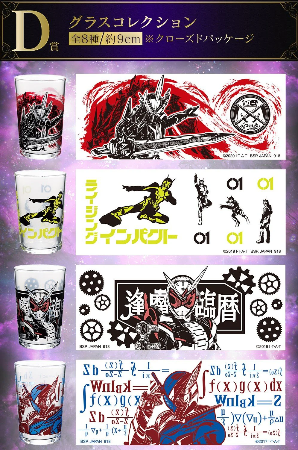 Ichiban Kuji Kamen Rider Saber NO.03 feat. Legend Kamen Rider - Image 13