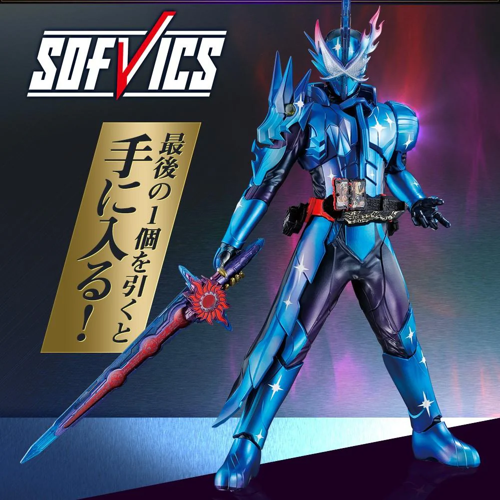 Ichiban Kuji Kamen Rider Saber NO.03 feat. Legend Kamen Rider - Image 2