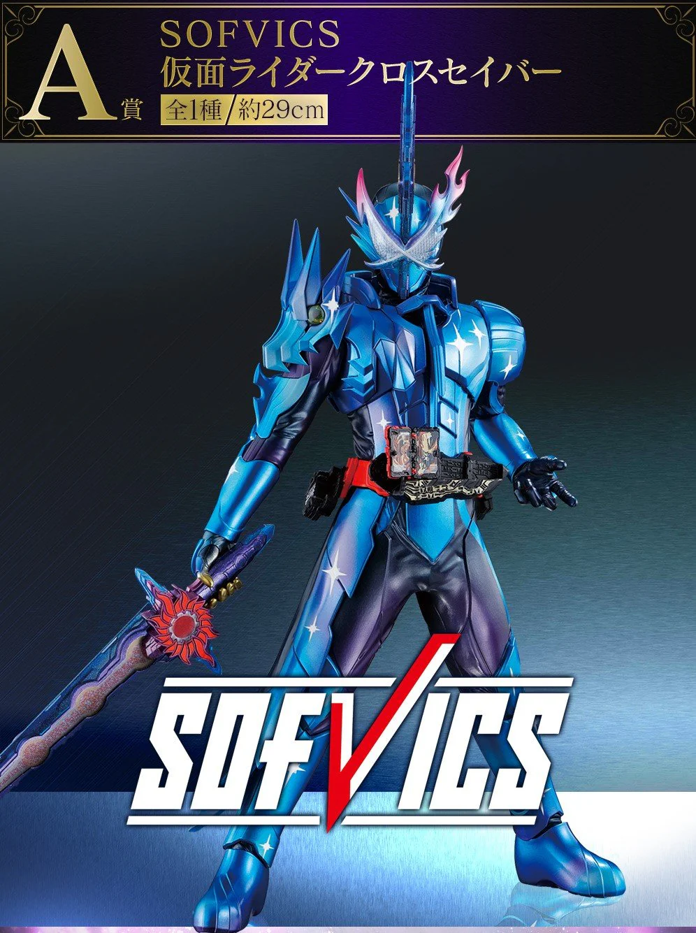 Ichiban Kuji Kamen Rider Saber NO.03 feat. Legend Kamen Rider - Image 3