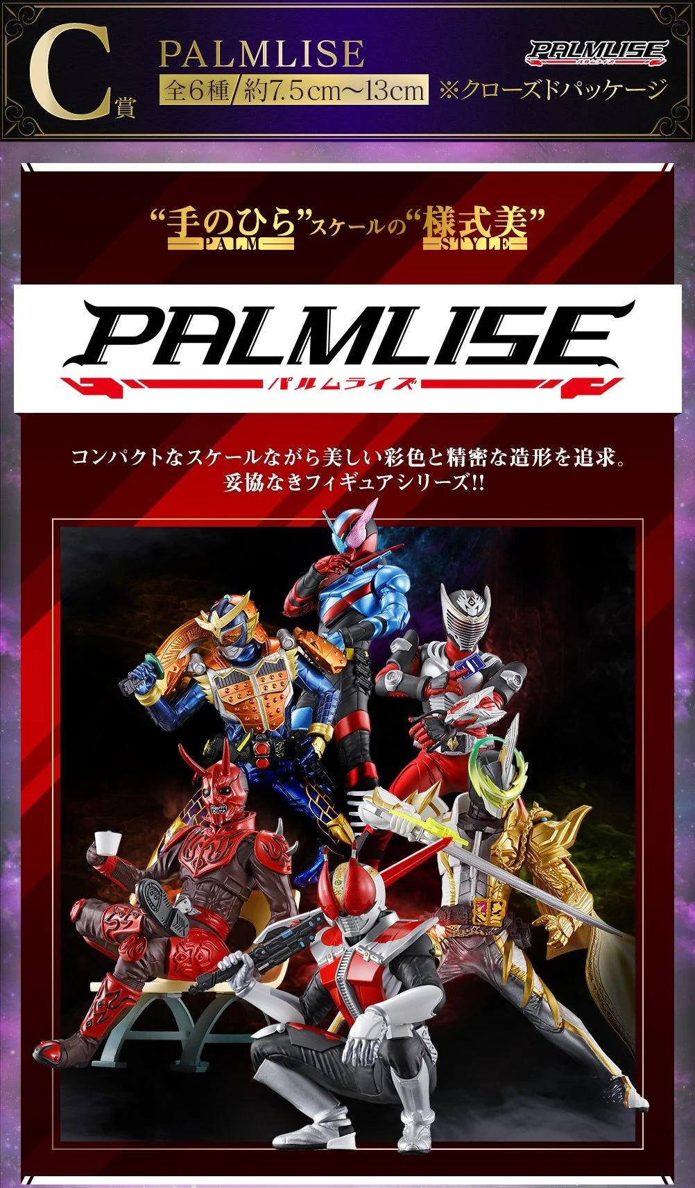 Ichiban Kuji Kamen Rider Saber NO.03 feat. Legend Kamen Rider - Image 6
