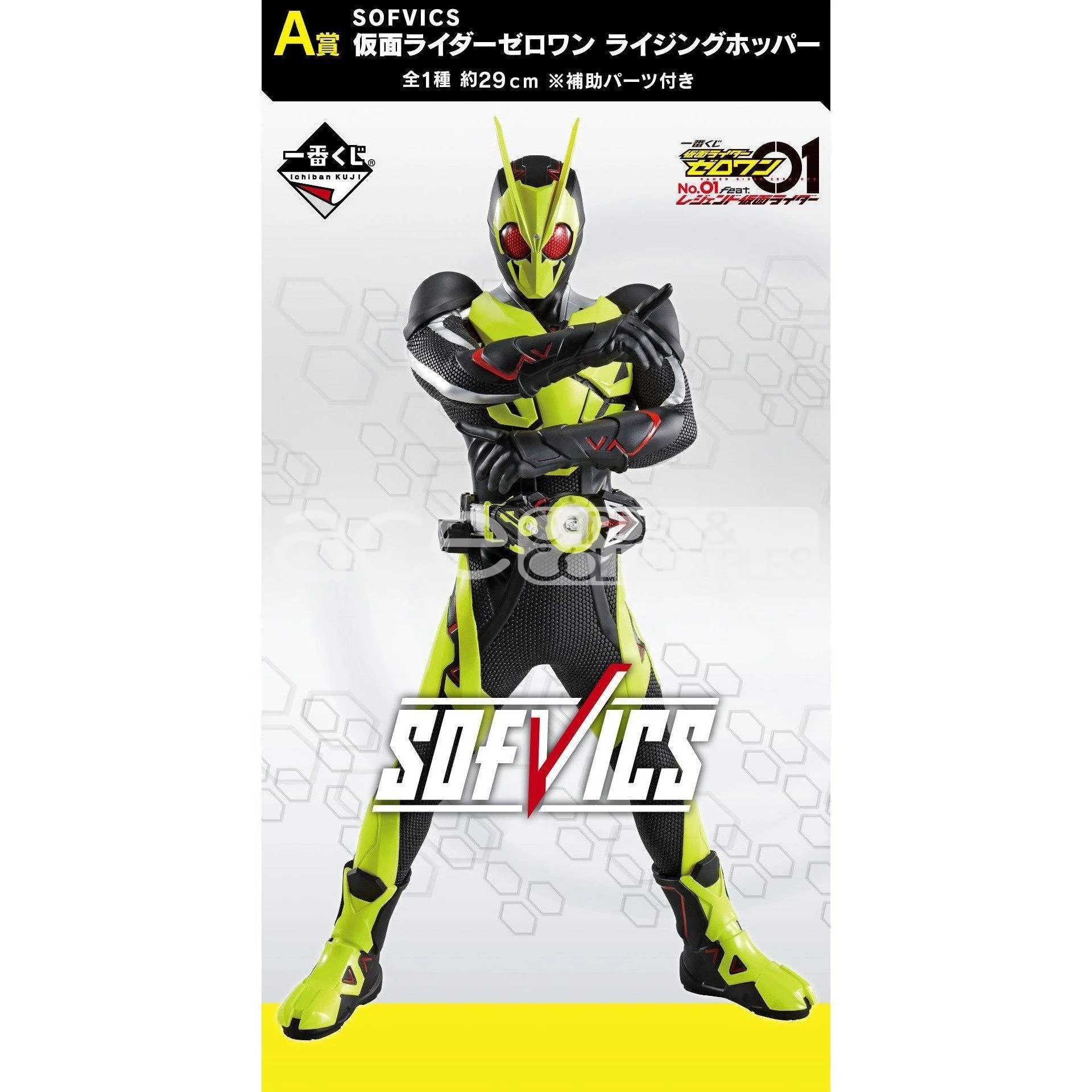 Ichiban Kuji Kamen Rider Zero-One No.01 - Image 3