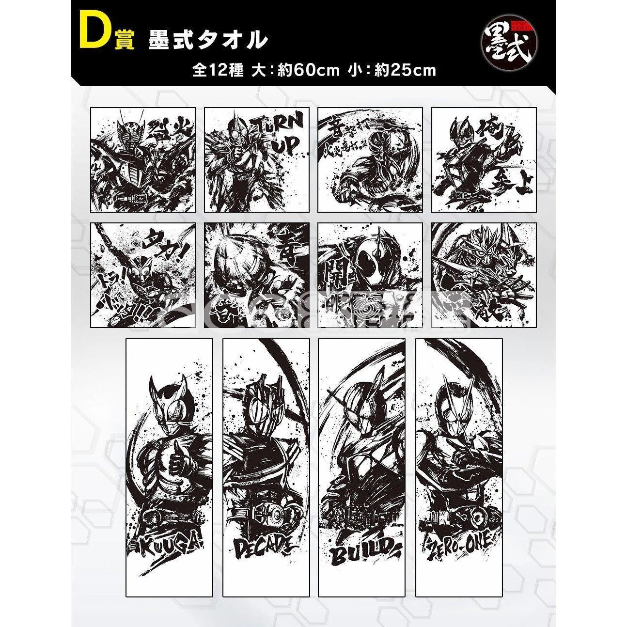 Ichiban Kuji Kamen Rider Zero-One No.01 - Image 7