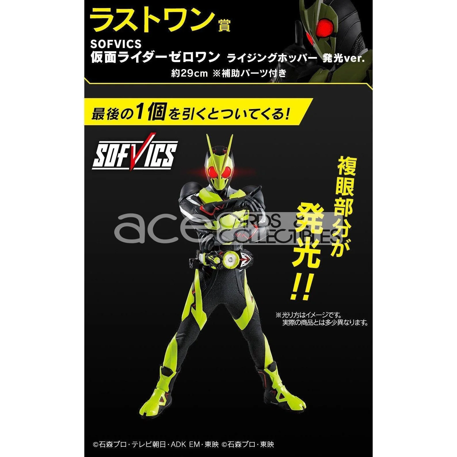 Ichiban Kuji Kamen Rider Zero-One No.01 - Image 9