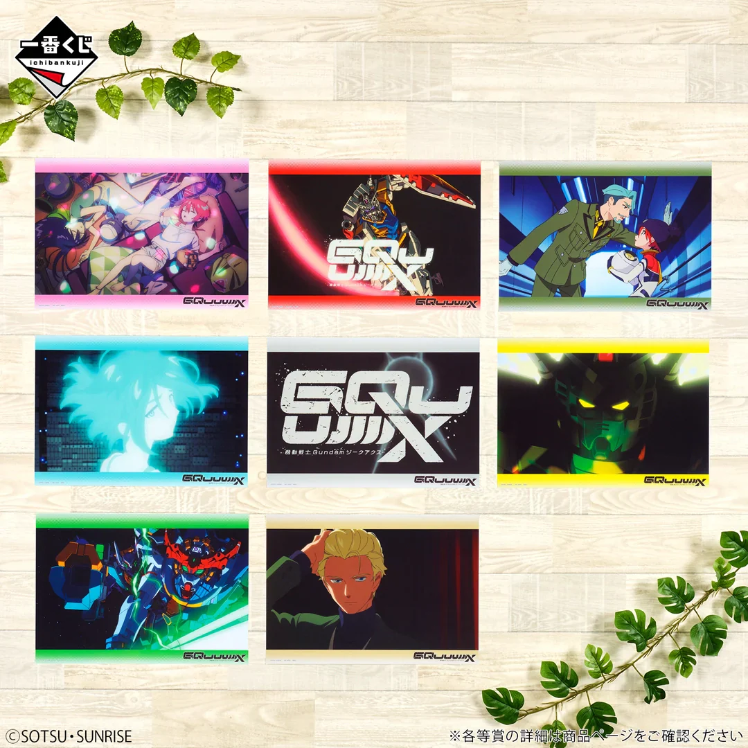 Ichiban Kuji Mobile Suit Gundam GQuuuuuuX vol.4 - Image 20