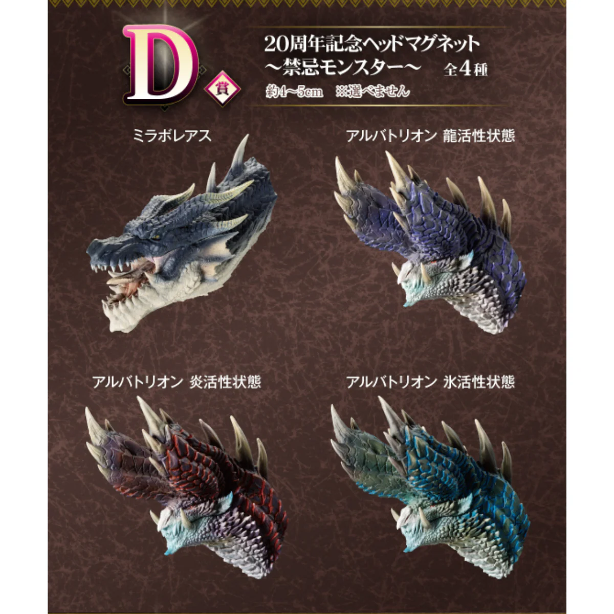 Ichiban Kuji Monster Hunter 20th Anniversary - Image 5