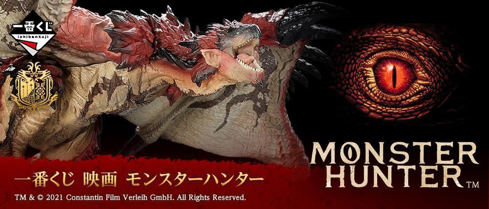 Ichiban Kuji Movie Monster Hunter - Image 17