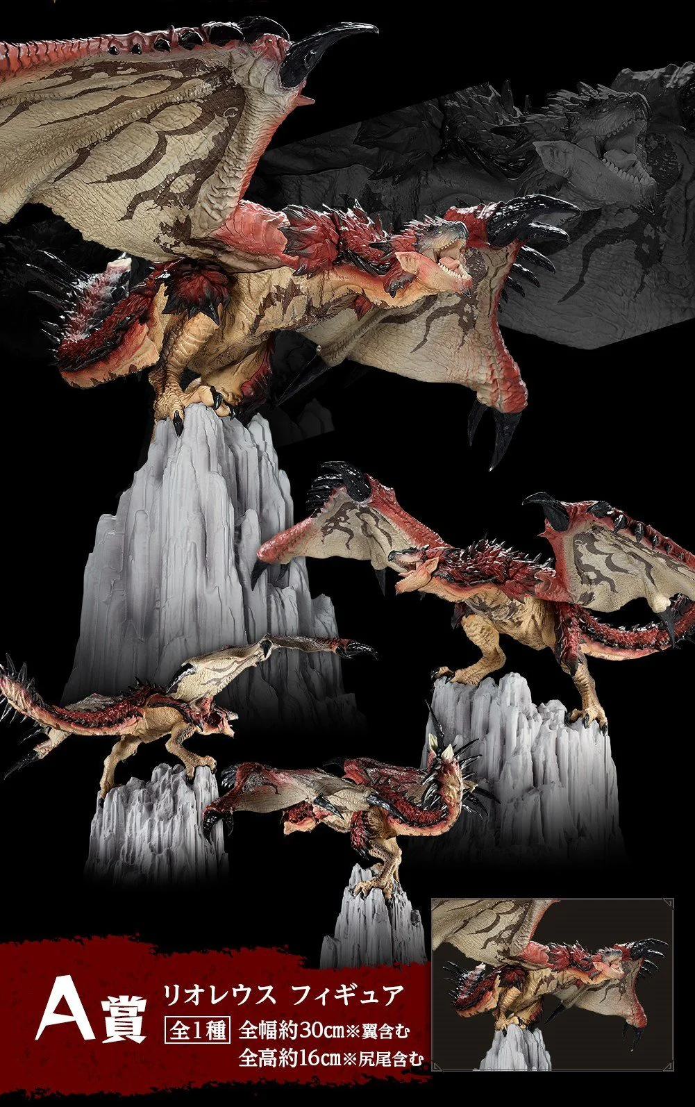 Ichiban Kuji Movie Monster Hunter - Image 3
