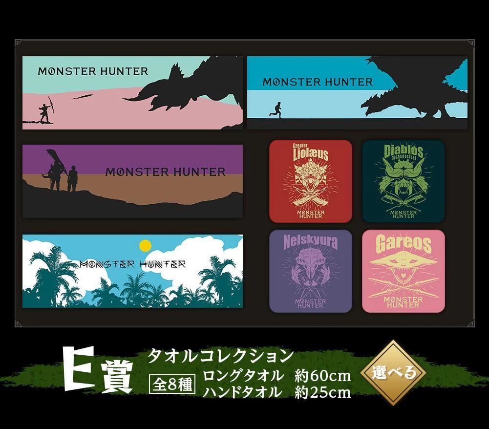 Ichiban Kuji Movie Monster Hunter - Image 7
