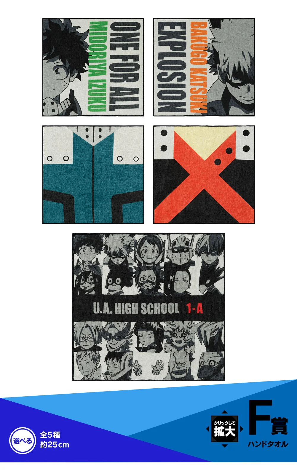 Ichiban Kuji My Hero Academia - Let's Begin! - Image 6
