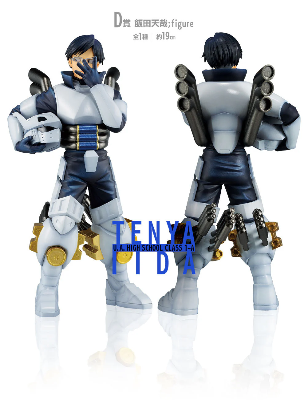 Ichiban Kuji My Hero Academia NEXT GENERATIONS！！ - Image 28