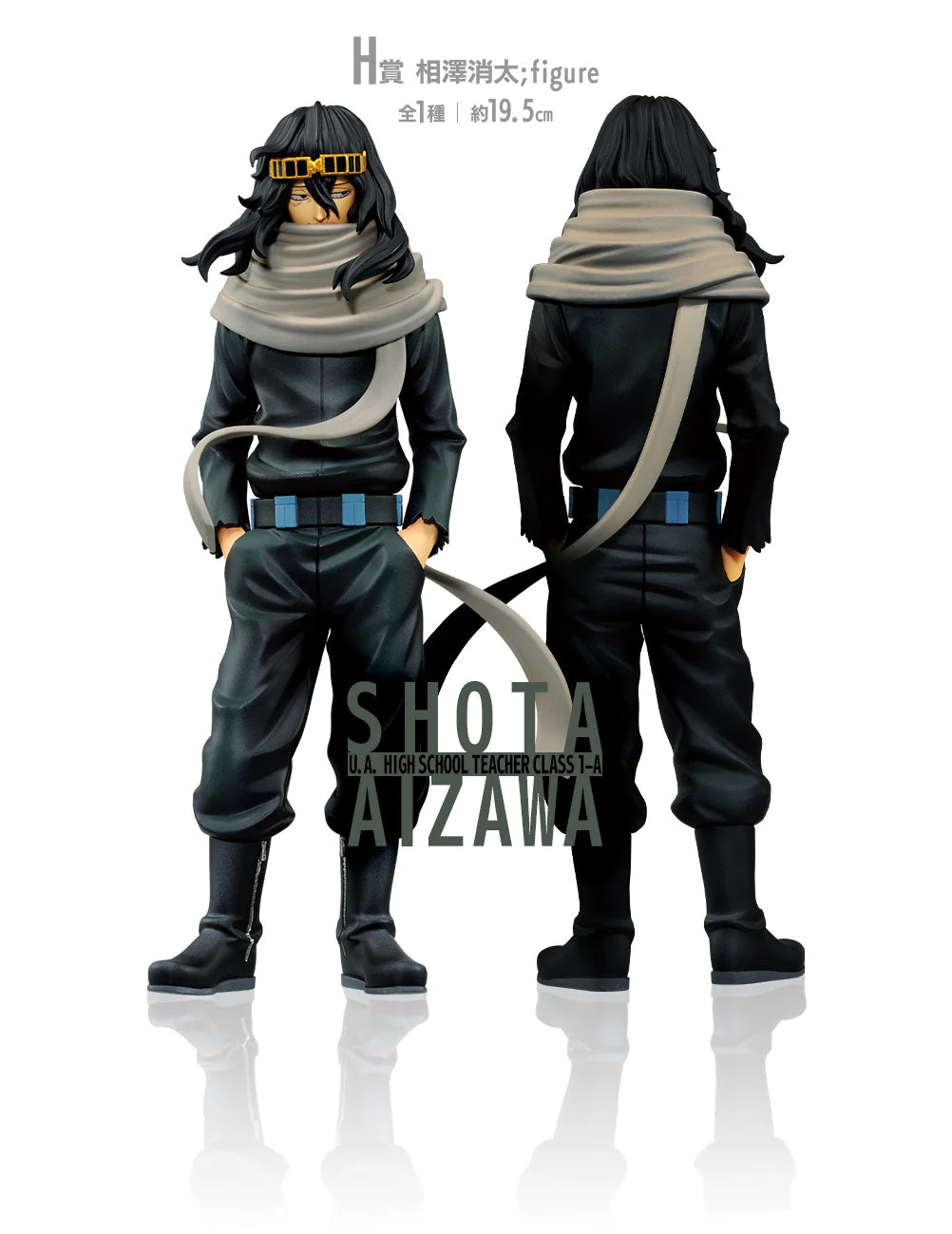 Ichiban Kuji My Hero Academia NEXT GENERATIONS！！ - Image 32