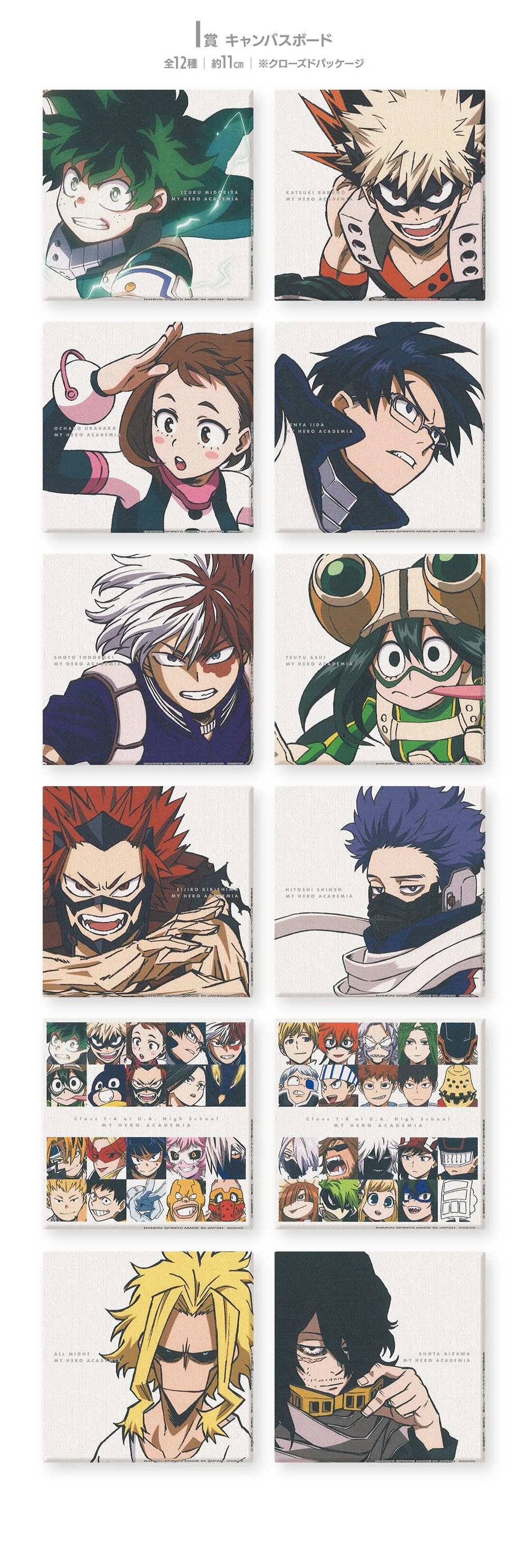 Ichiban Kuji My Hero Academia NEXT GENERATIONS！！ - Image 33
