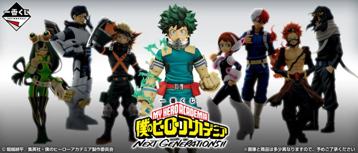 Ichiban Kuji My Hero Academia NEXT GENERATIONS！！ - Image 8