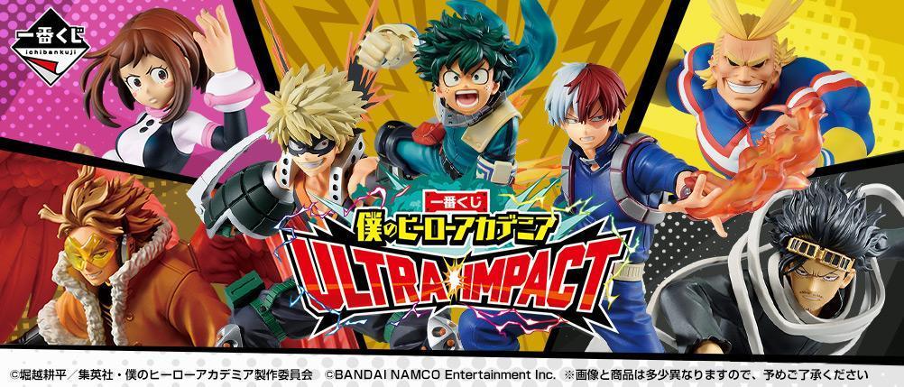 Ichiban Kuji My Hero Academia ULTRA IMPACT - Image 36