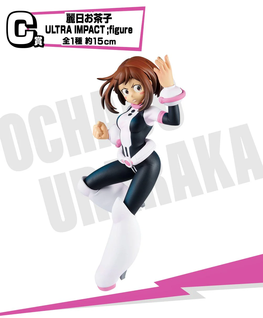 Ichiban Kuji My Hero Academia ULTRA IMPACT - Image 6