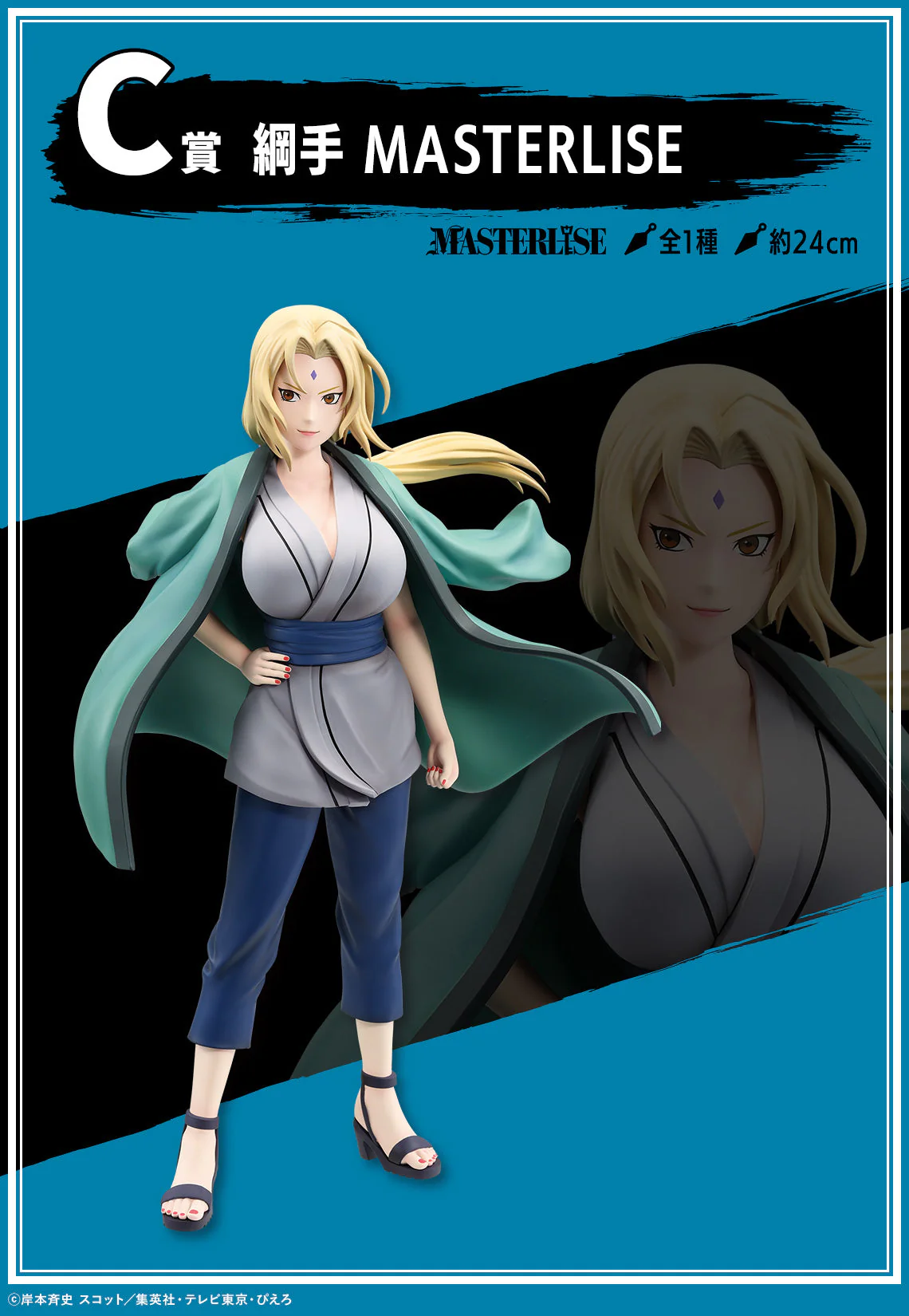 Ichiban Kuji Naruto Shippuden Legendary Sannin - Image 4