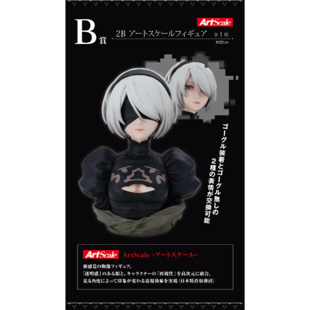 Ichiban Kuji NieR: Automata Ver1.1a - Image 3