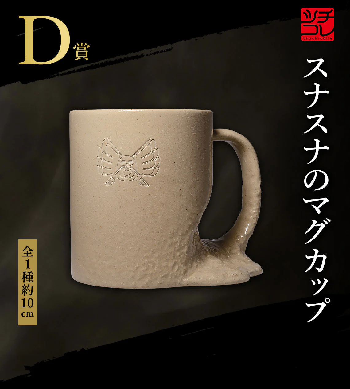Ichiban Kuji One Piece EX Devils Vol.2 - Image 5