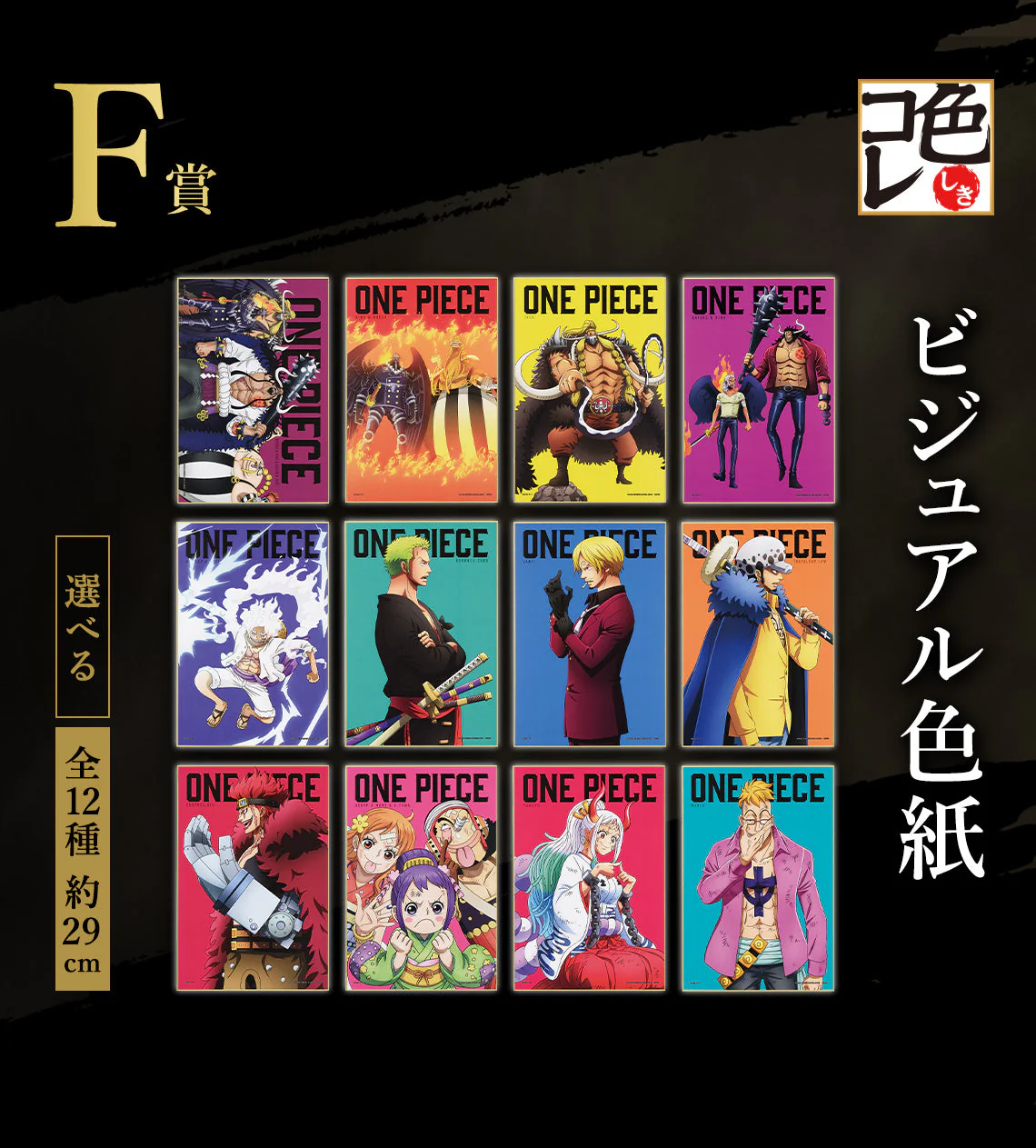 Ichiban Kuji One Piece EX Loyalty To Thunderbolt - Image 8