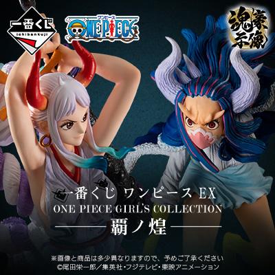 Ichiban Kuji One Piece EX ONE PIECE GIRL'S COLLECTION -Glitter of Ha-