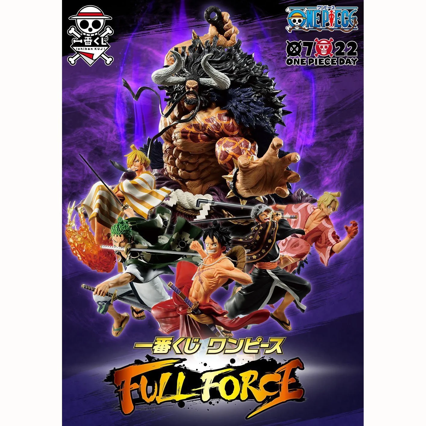 Ichiban Kuji One Piece "Full Force" - Image 2