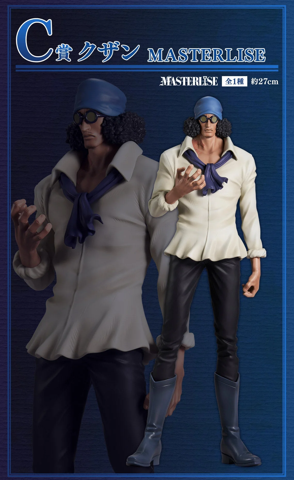 Ichiban Kuji One Piece Legendary Hero - Image 4