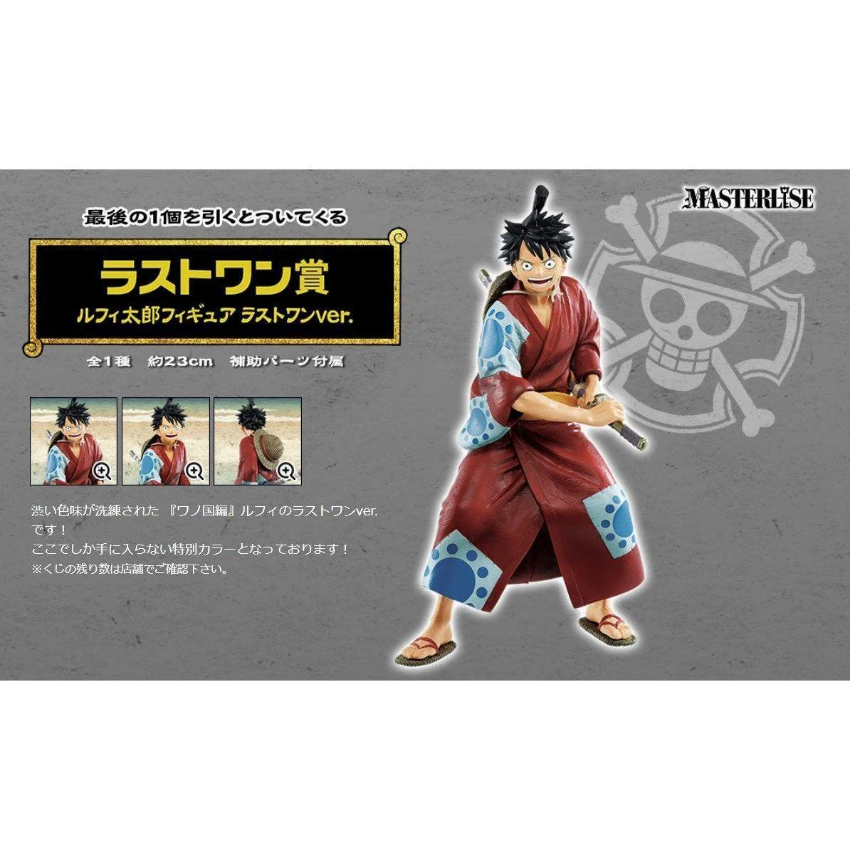 Ichiban Kuji One Piece: Swordman - Image 10