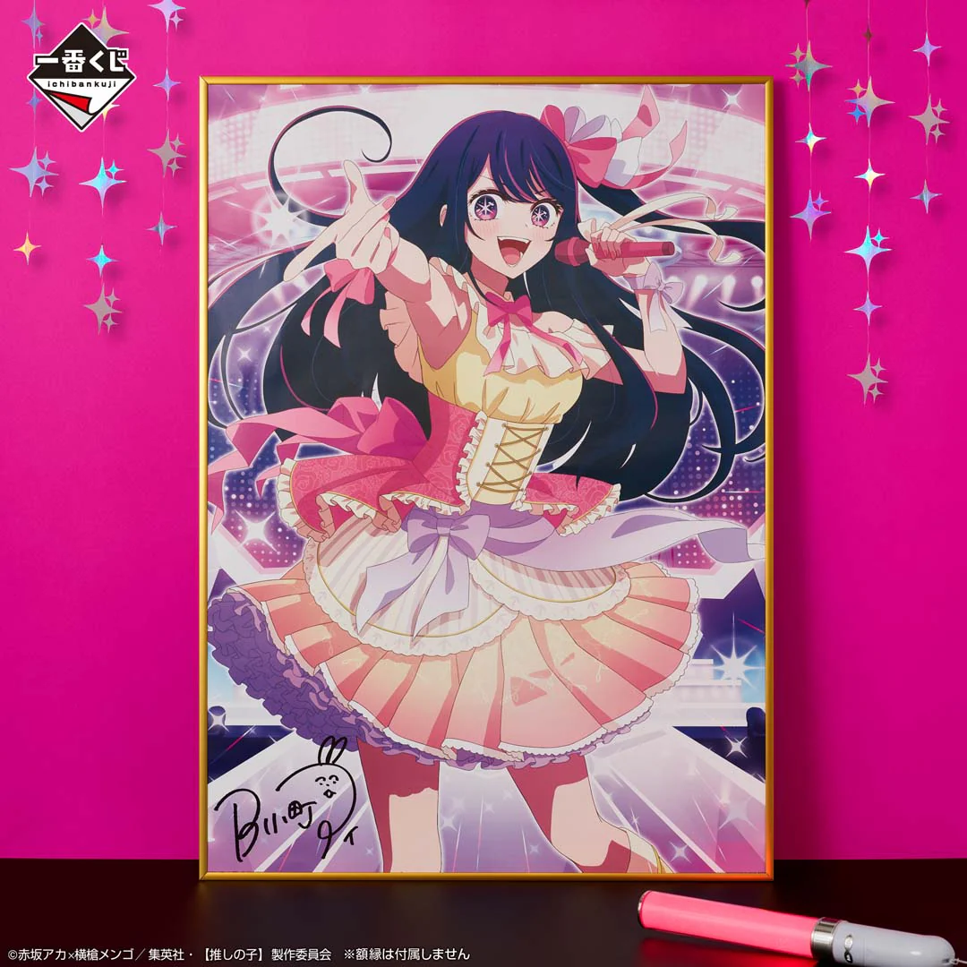 Ichiban Kuji Oshi No Ko - Image 10
