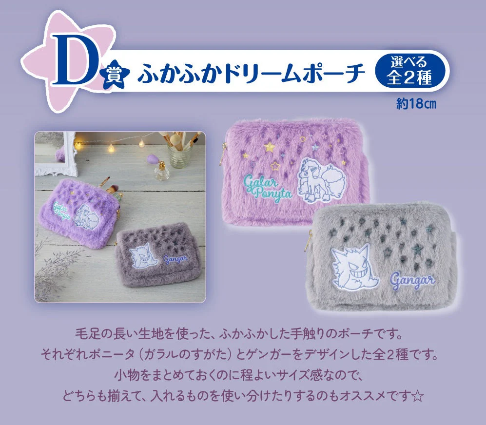 Ichiban Kuji Pokémon anytime ~ Calm Night ~ - Image 6