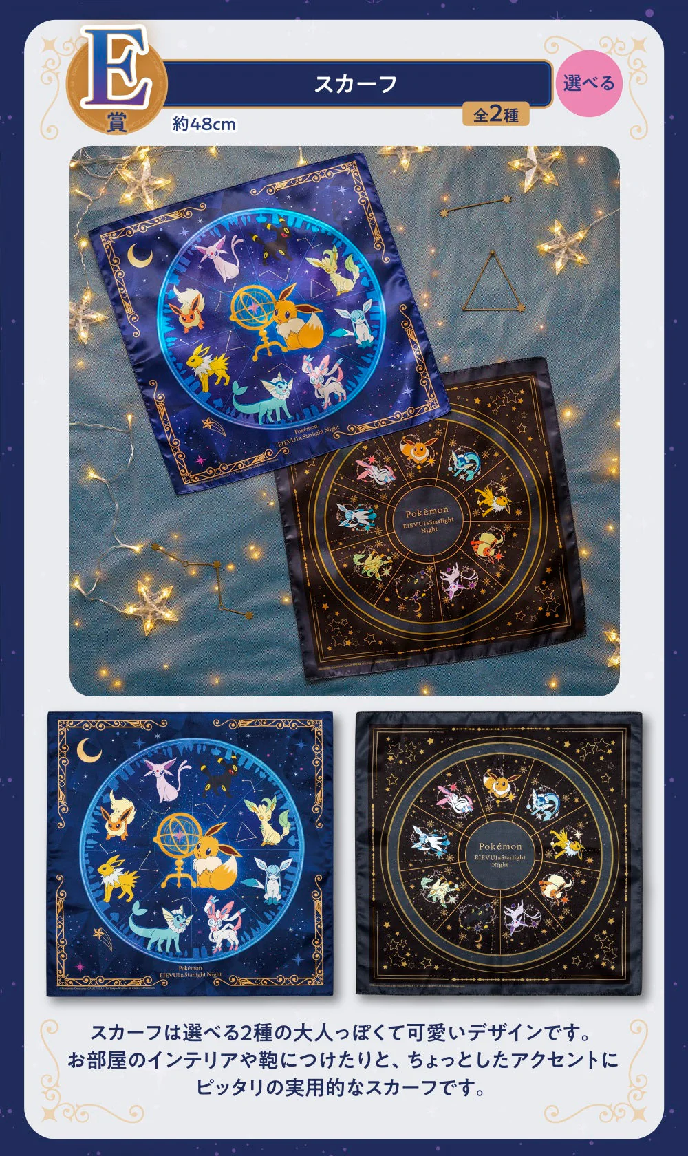 Ichiban Kuji Pokémon EEVEE & Starlight Night - Image 7