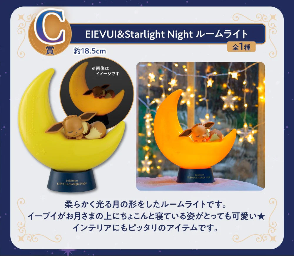 Ichiban Kuji Pokémon EEVEE & Starlight Night - Image 9