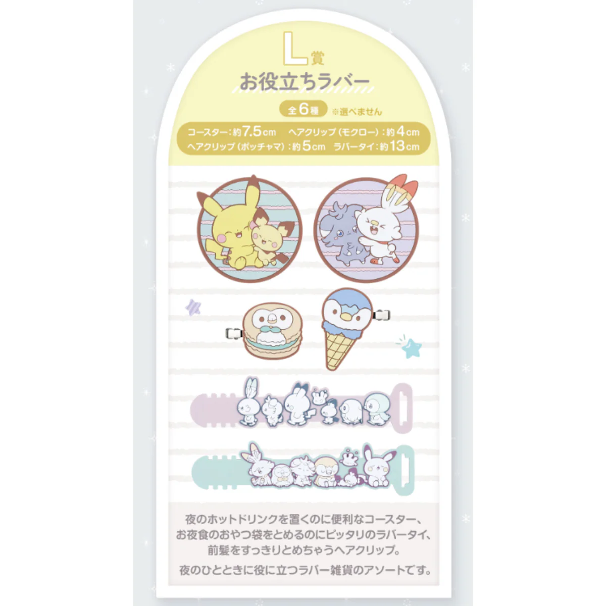 Ichiban Kuji Pokemon Peaceful Place -A "Peace" Evening- - Image 3