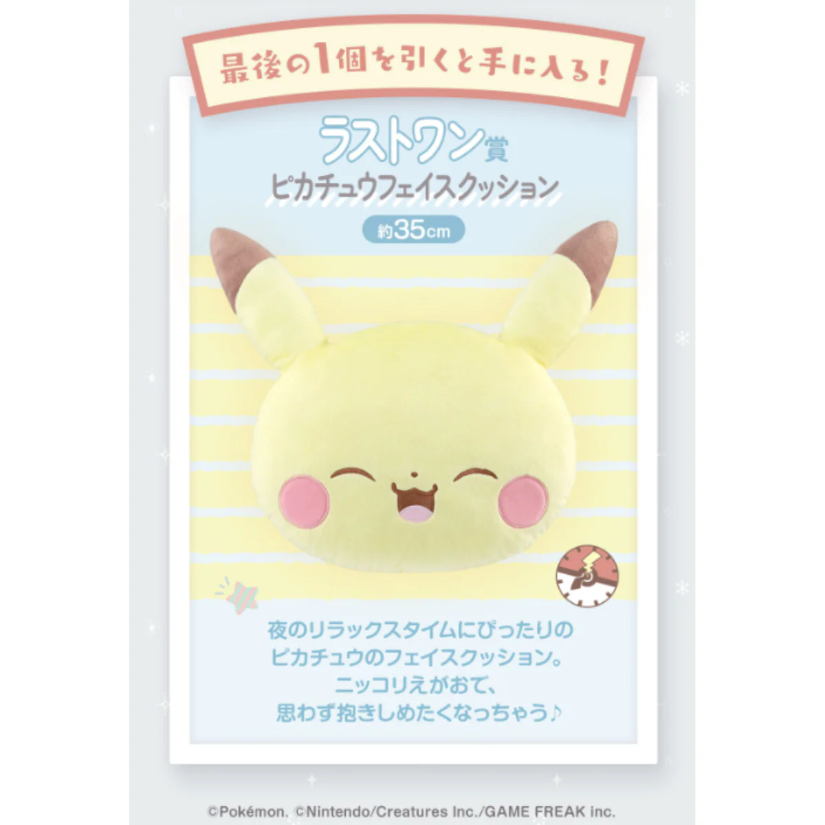 Ichiban Kuji Pokemon Peaceful Place -A "Peace" Evening- - Image 4