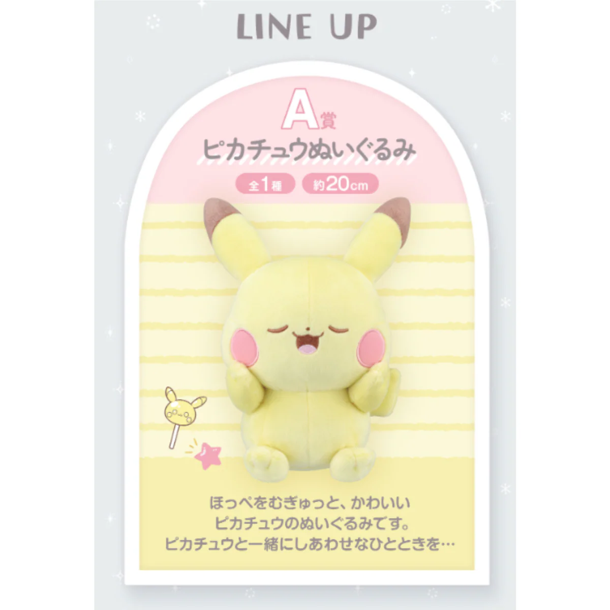 Ichiban Kuji Pokemon Peaceful Place -A "Peace" Evening- - Image 5