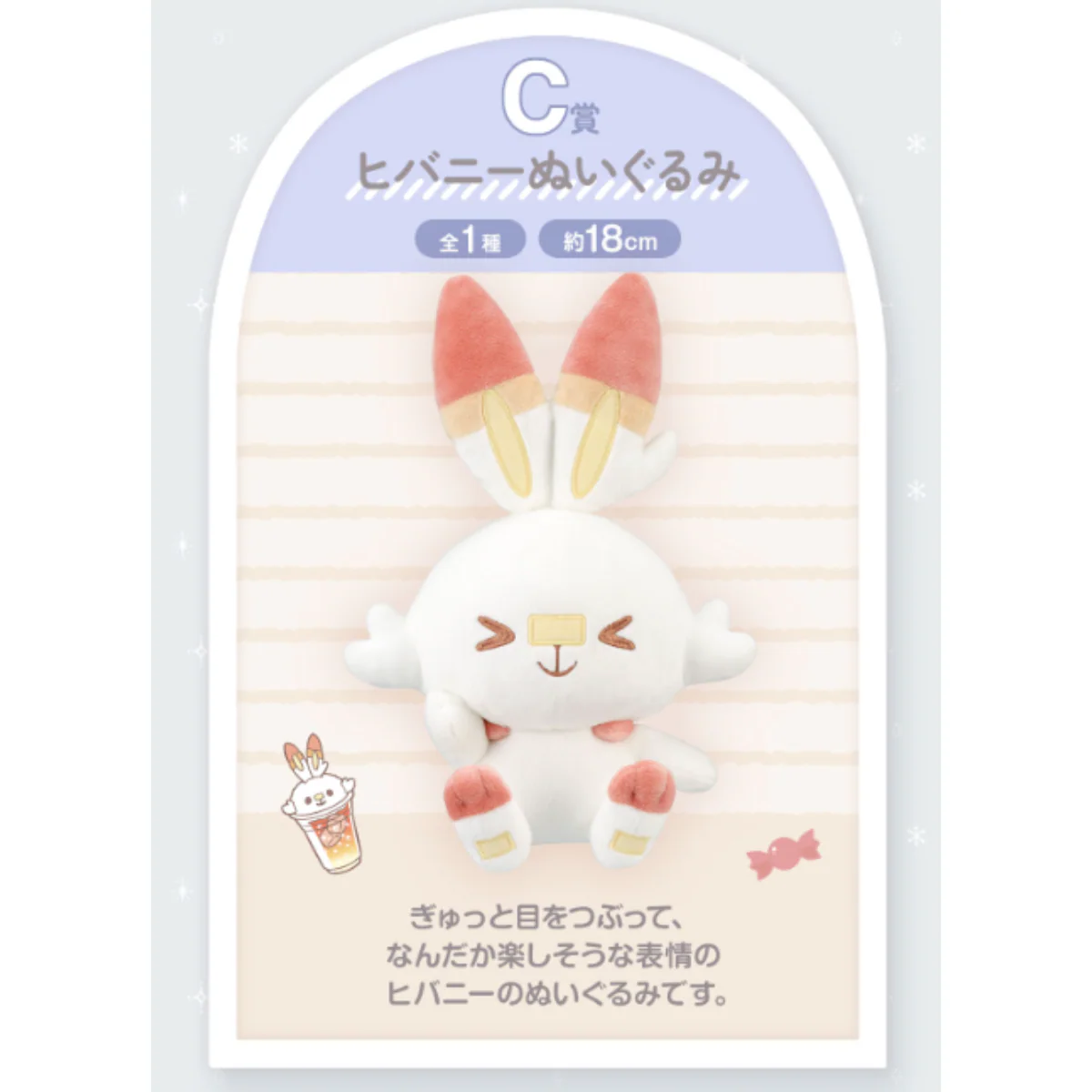 Ichiban Kuji Pokemon Peaceful Place -A "Peace" Evening- - Image 7